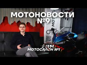 МОТОНОВОСТИ #9 ОБНОВЛЕНИЯ ОТ ДУКАТИ, НОВЫЙ BMW F450 RR, УСПЕХИ АПРИЛИИ И МНОГОЕ ДРУГОЕ