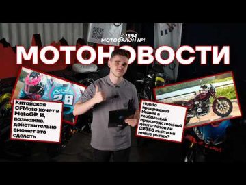МОТОНОВОСТИ #6 КИТАЙ В MOTOGP, HONDA И ДРУГИЕ ЛИМИТКИ