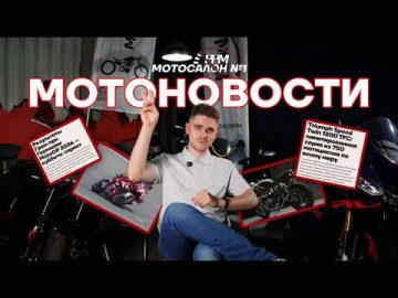 Мотоновости #4 SUZUKI, YAMAHA И ДРУГИЕ ЛИМИТКИ